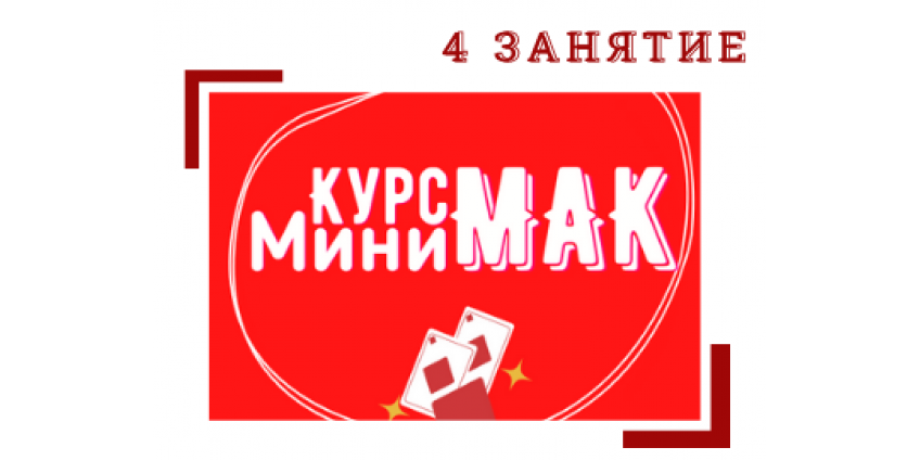  Твій квиток в Світ МАК