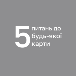5 запитань, які можна поставити до будь-якої метафоричної карти