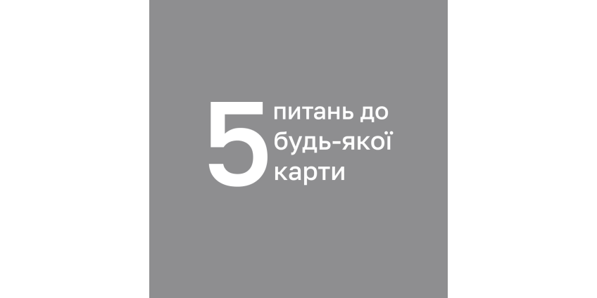 5 запитань, які можна поставити до будь-якої метафоричної карти 5 запитань, які можна поставити до будь-якої метафоричної карти