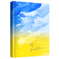 My Super Planner Планувальник і Щоденник / Жовто-блакитний