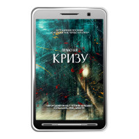 PDF Збірник технік «ПРАВО НА КРИЗУ»