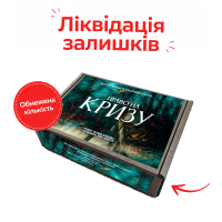 Право на кризу російською