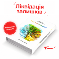 Час зцілення душі російською