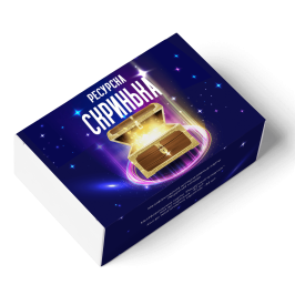Ресурсна скринька