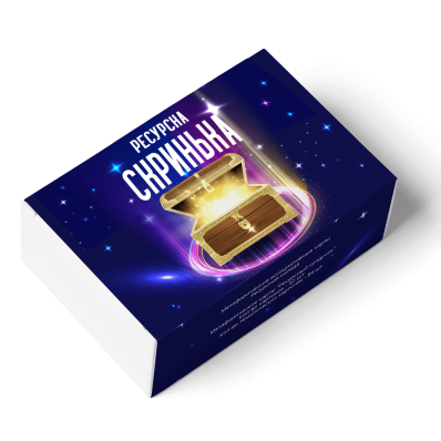 Ресурсна скринька